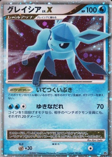 glaceon lv x japanese|Glaceon Lv.X Japanese for sale .